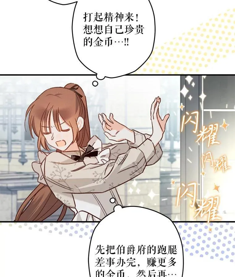 11.异乡轶闻 第50页