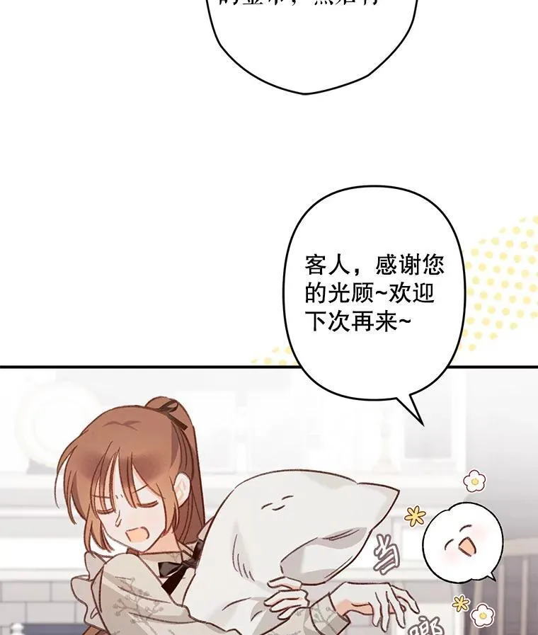 11.异乡轶闻 第51页