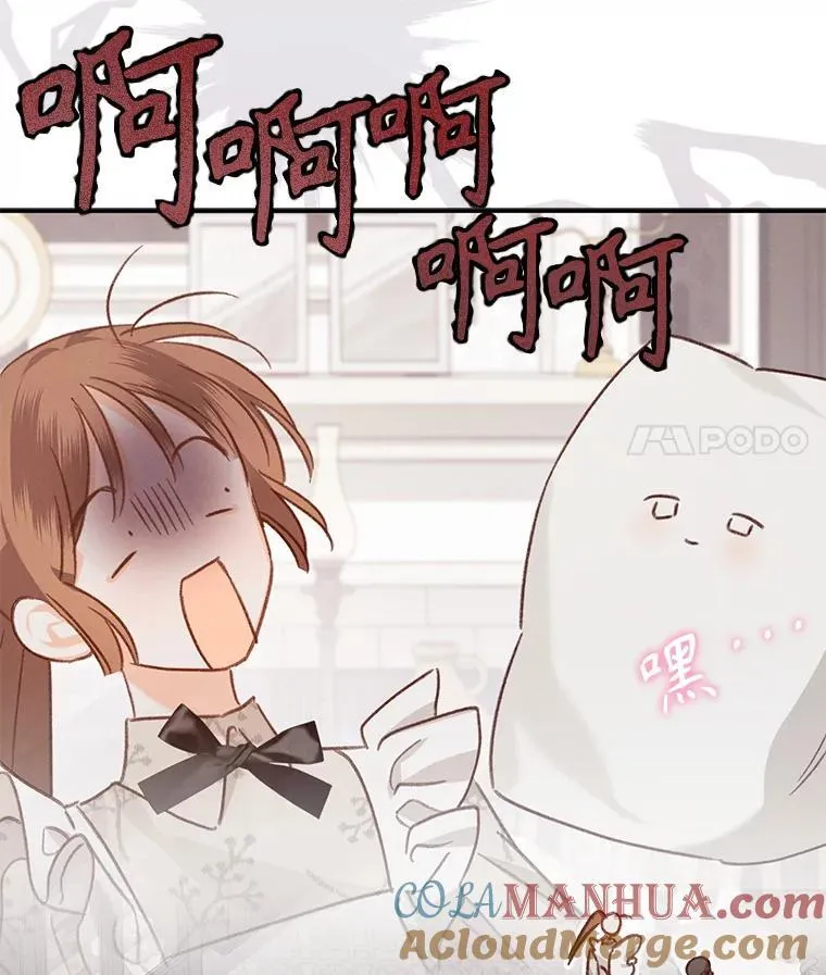 11.异乡轶闻 第53页