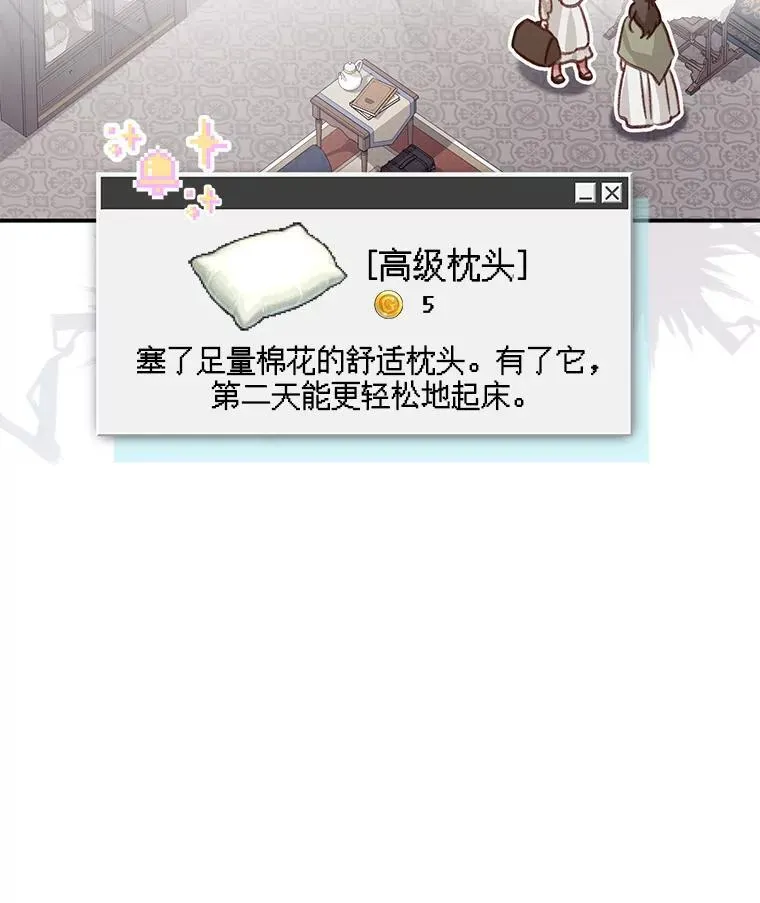 11.异乡轶闻 第54页