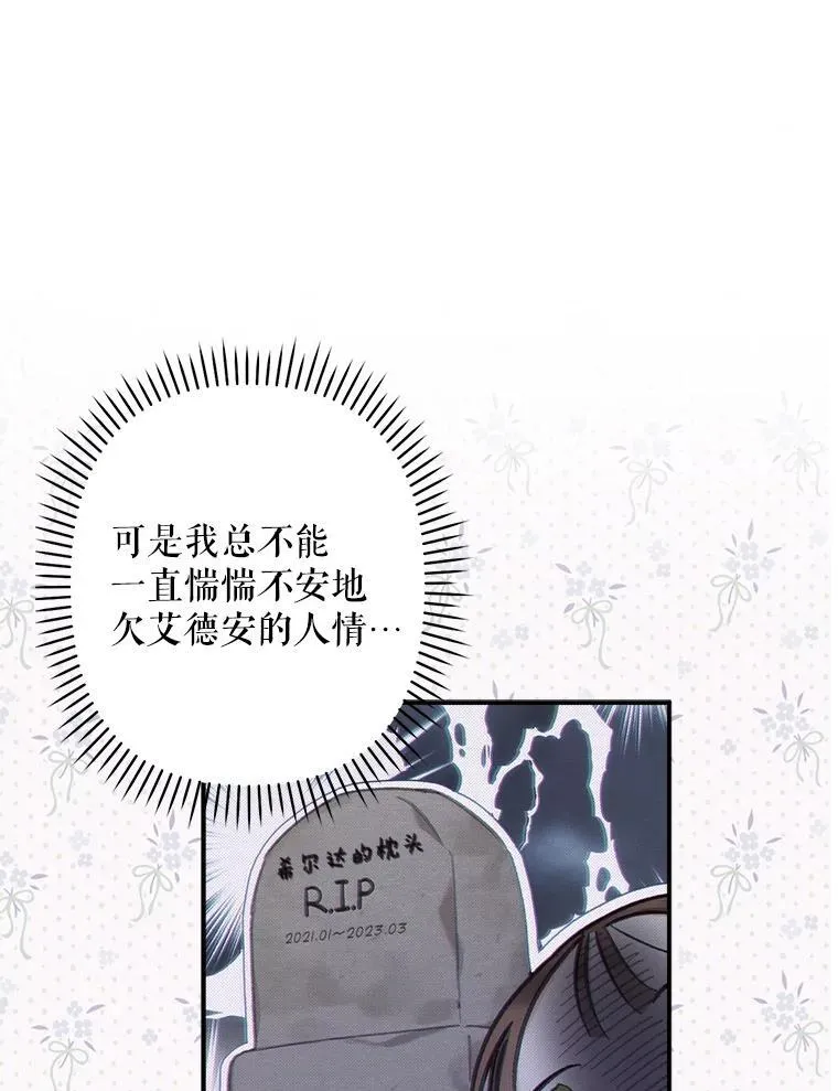 11.异乡轶闻 第55页