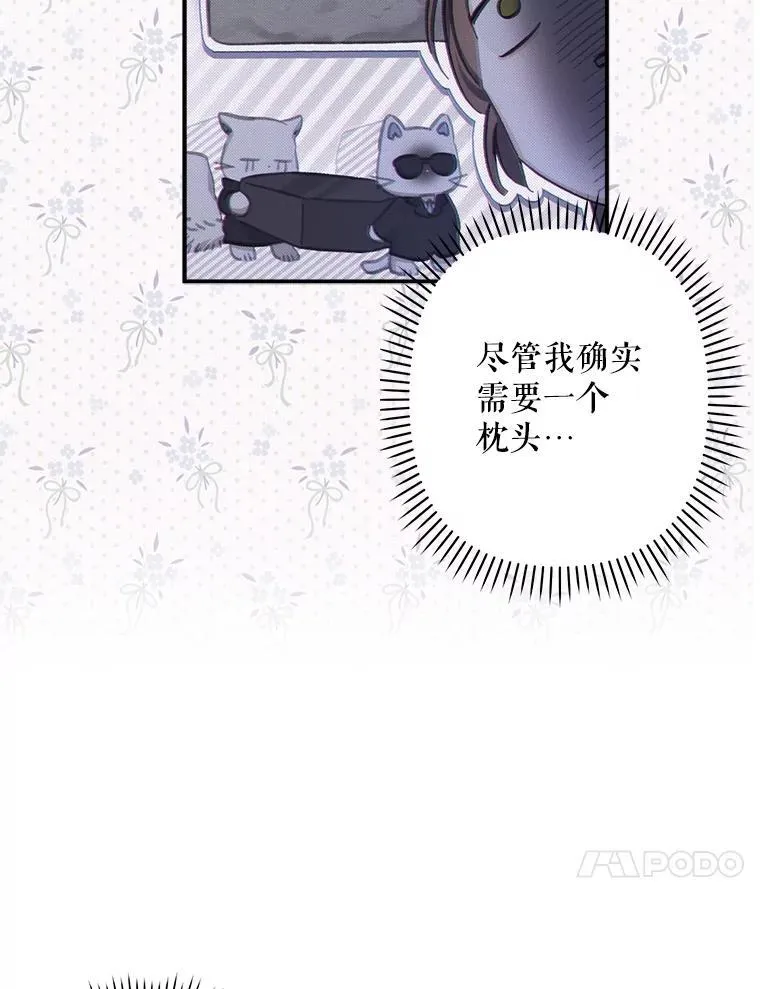 11.异乡轶闻 第56页