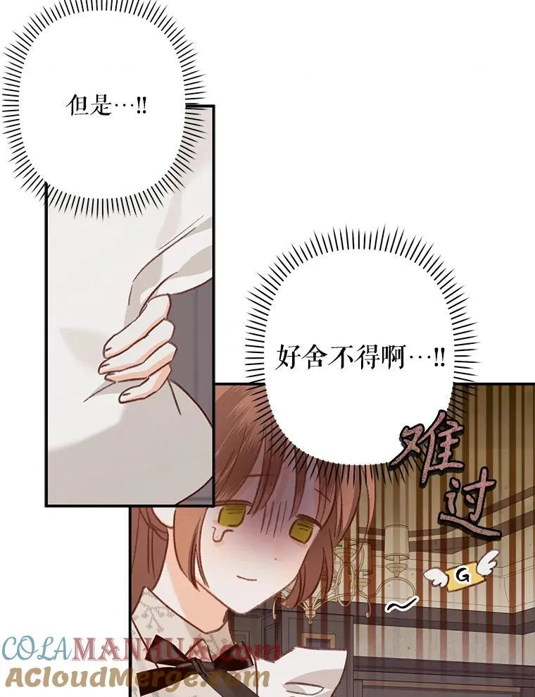 11.异乡轶闻 第57页