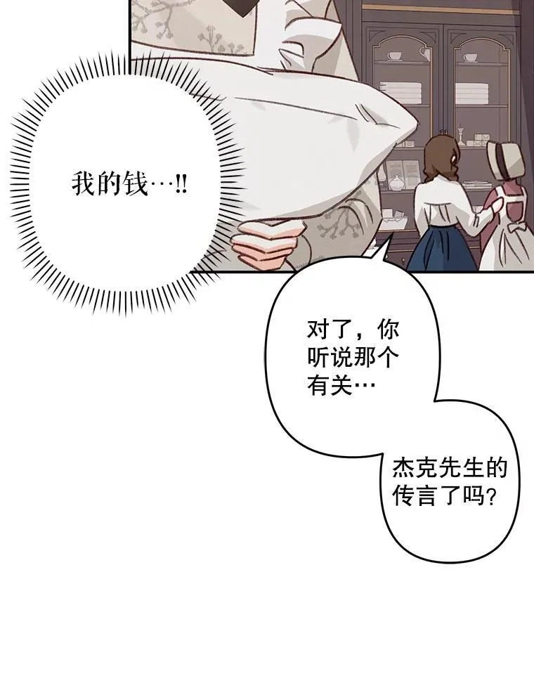 11.异乡轶闻 第58页
