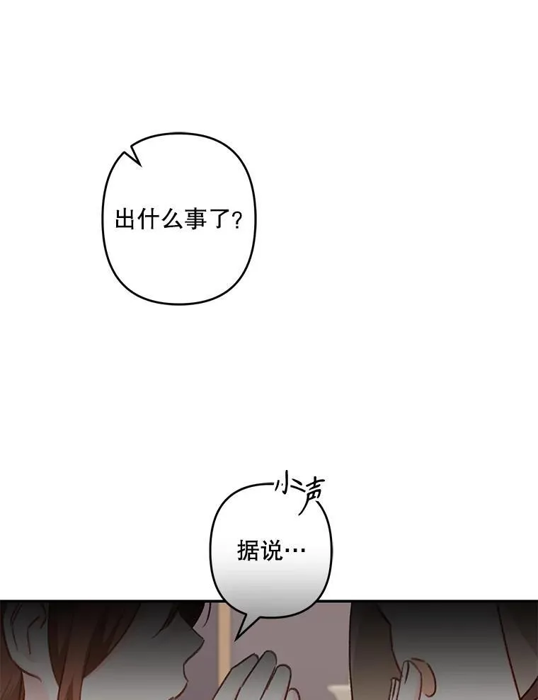 11.异乡轶闻 第59页