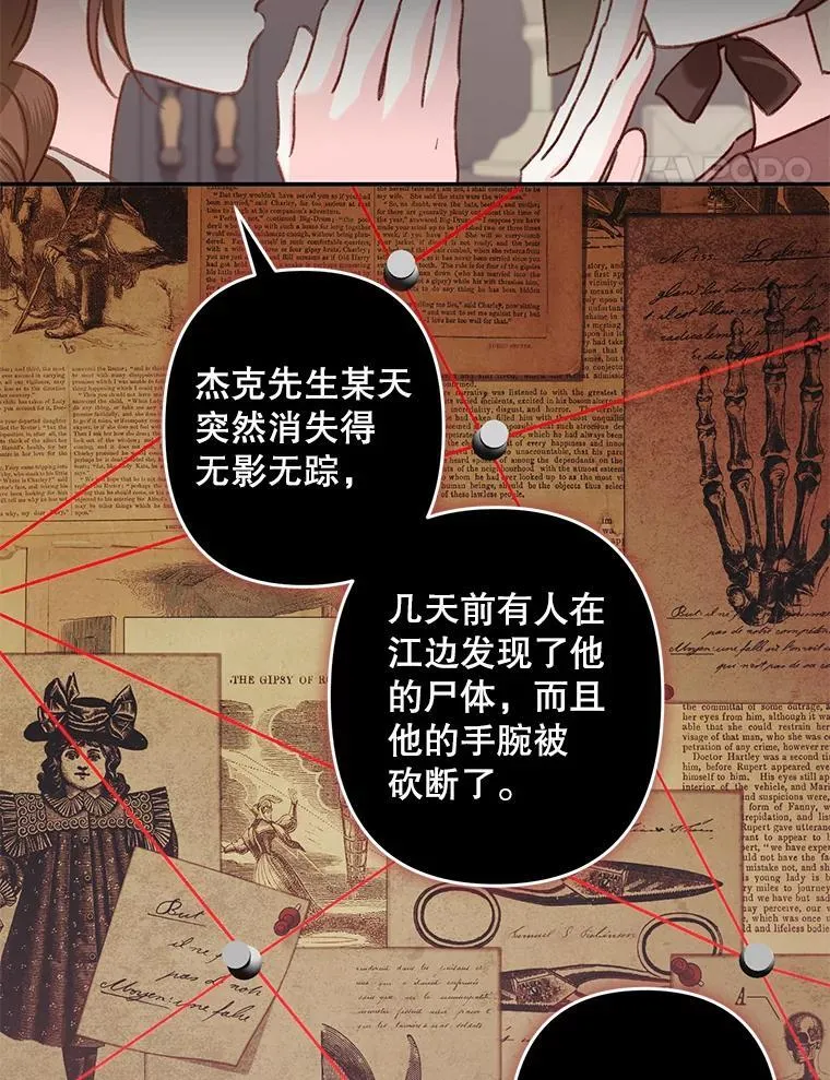 11.异乡轶闻 第60页