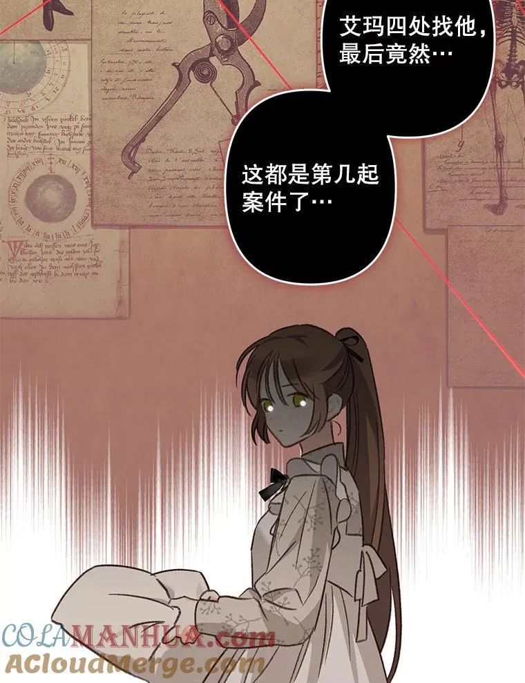 11.异乡轶闻 第61页