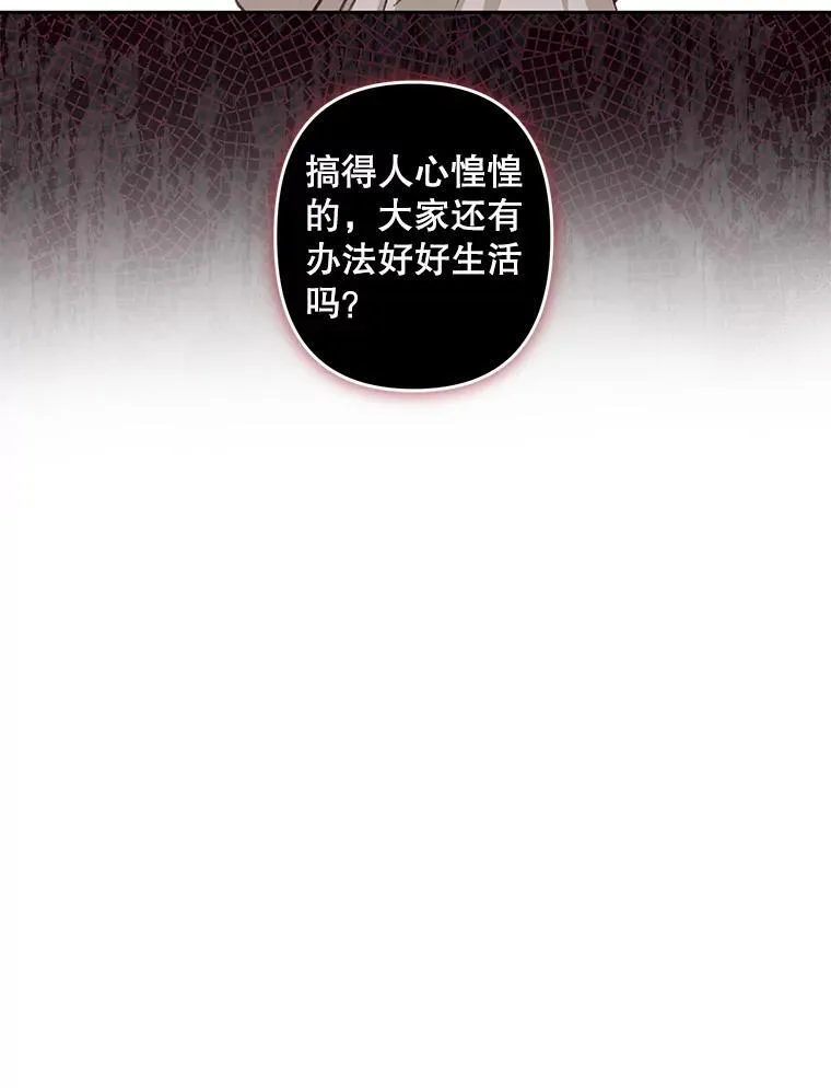 11.异乡轶闻 第62页