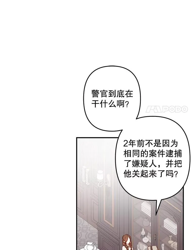 11.异乡轶闻 第63页