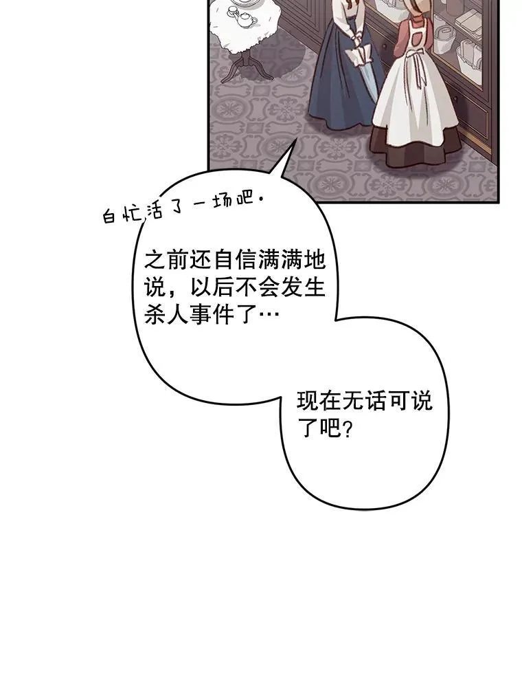 11.异乡轶闻 第64页