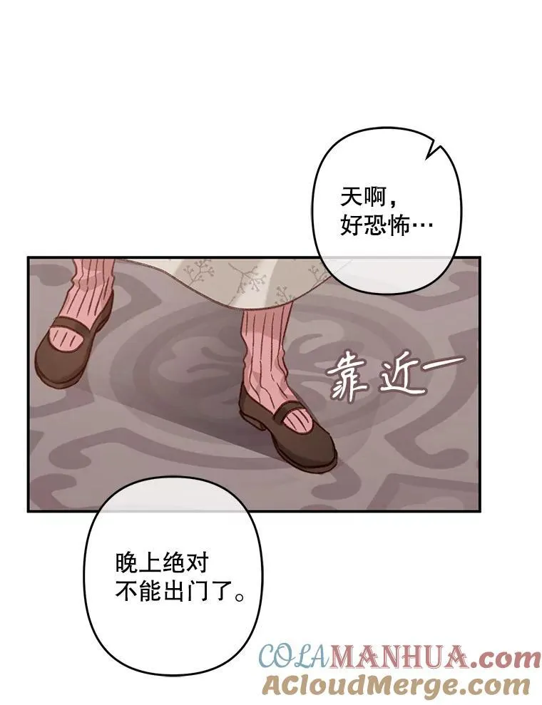 11.异乡轶闻 第65页