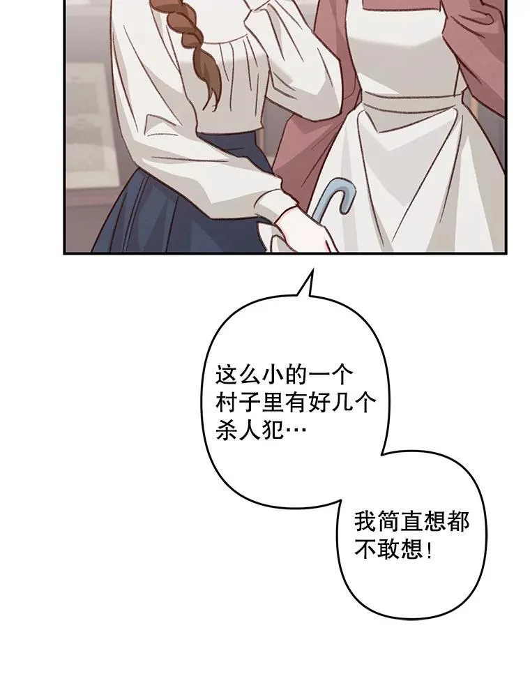 11.异乡轶闻 第67页