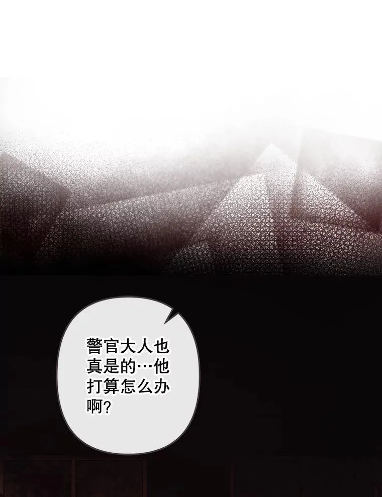 11.异乡轶闻 第68页