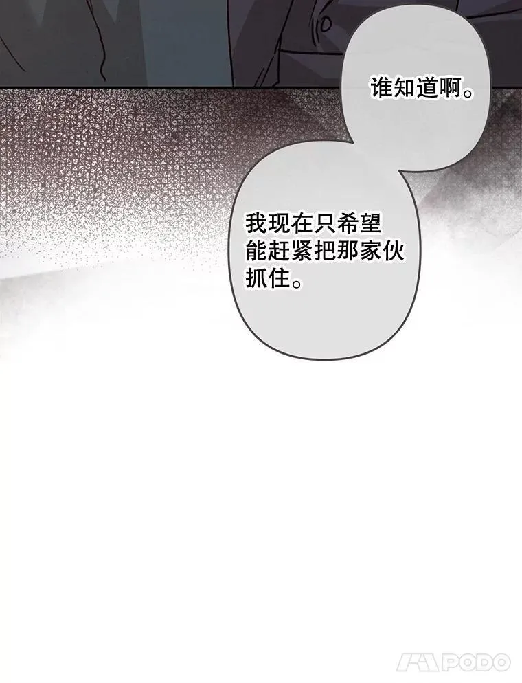 11.异乡轶闻 第70页