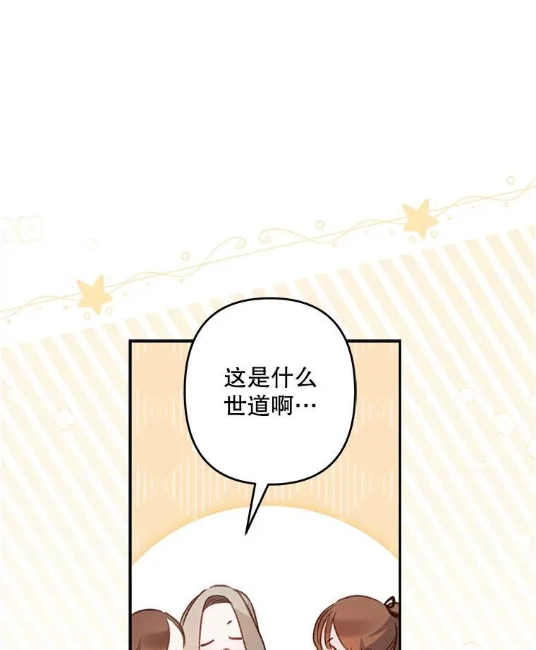 11.异乡轶闻 第71页