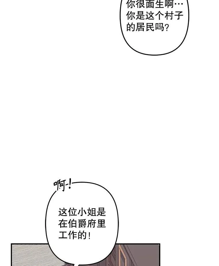 11.异乡轶闻 第75页