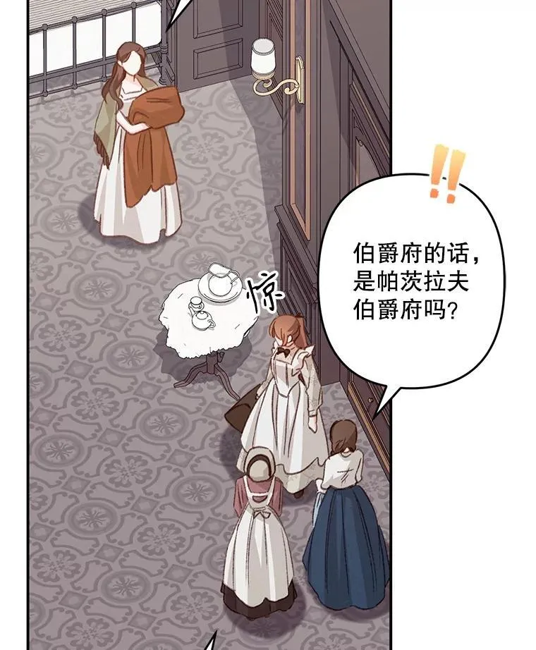 11.异乡轶闻 第76页
