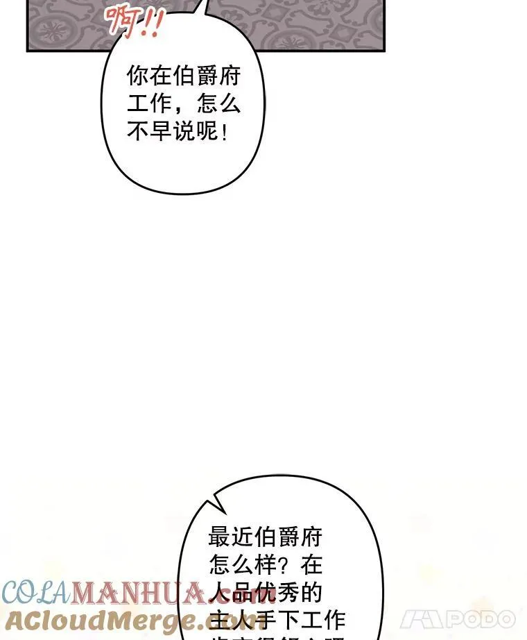 11.异乡轶闻 第77页
