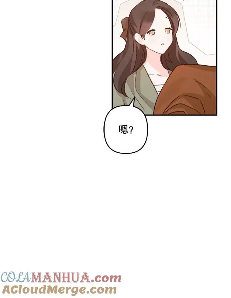 11.异乡轶闻 第81页
