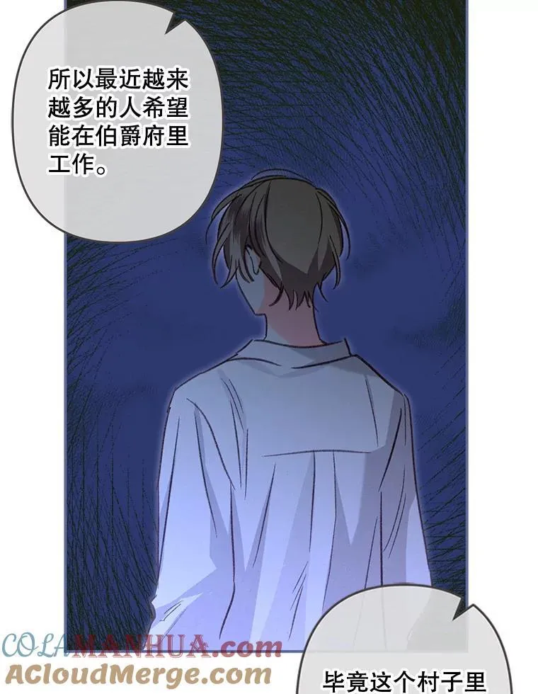 11.异乡轶闻 第85页