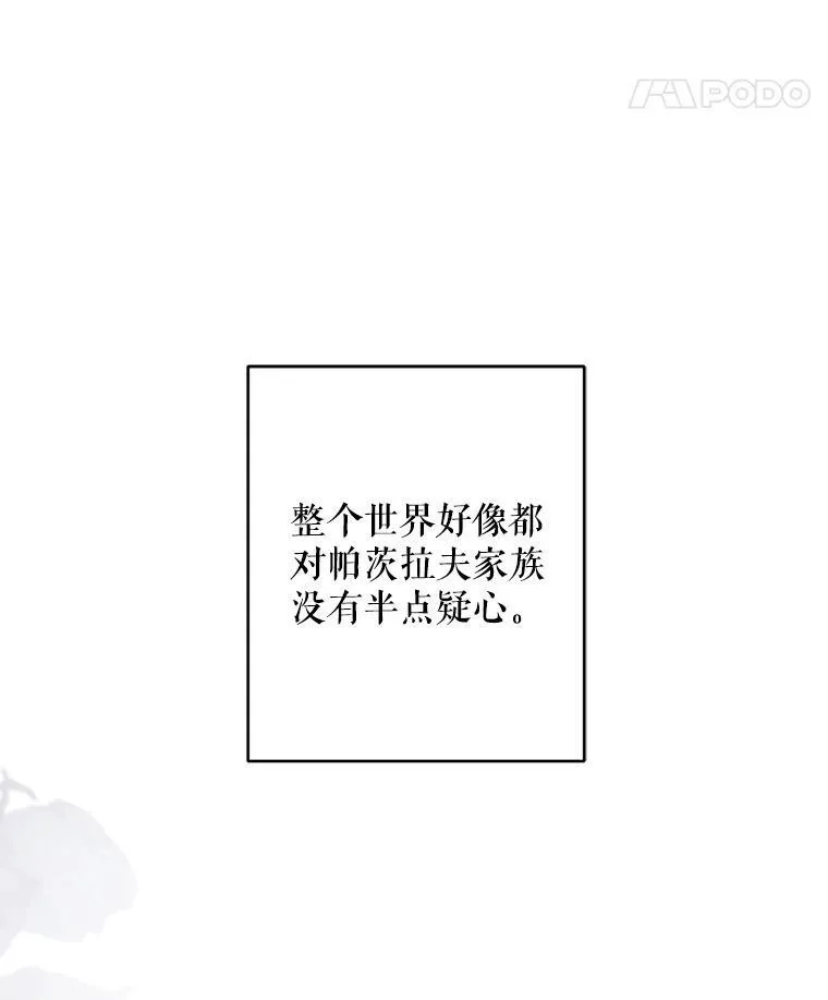 11.异乡轶闻 第87页