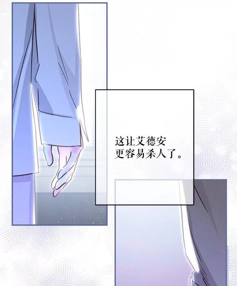 11.异乡轶闻 第88页