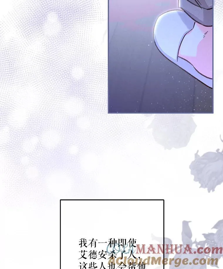 11.异乡轶闻 第89页
