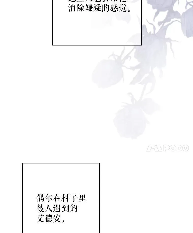 11.异乡轶闻 第90页