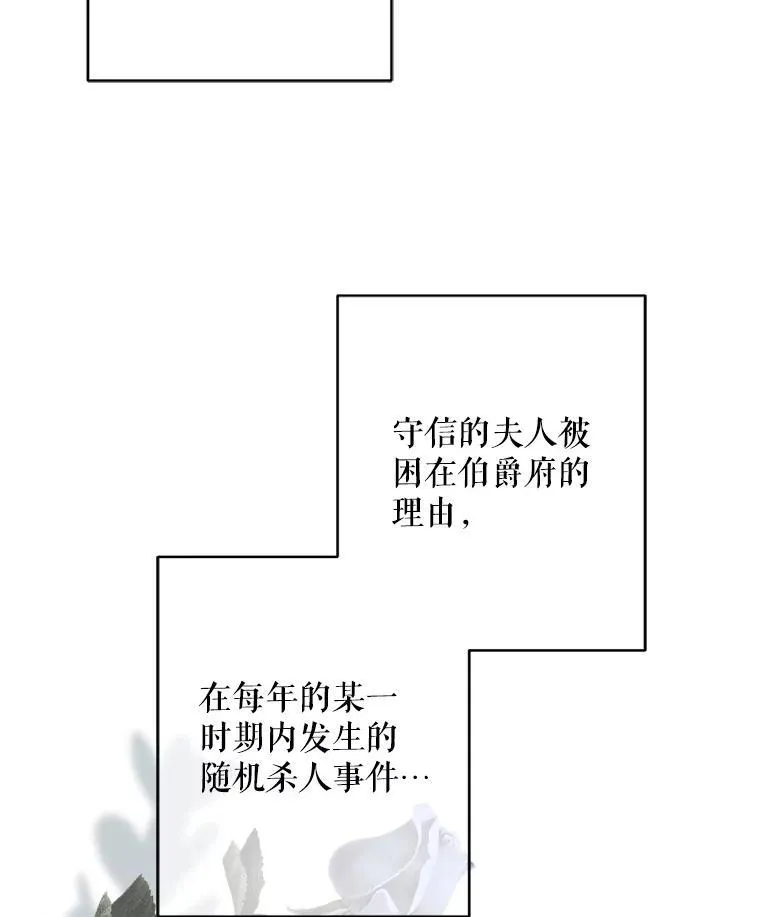 11.异乡轶闻 第91页