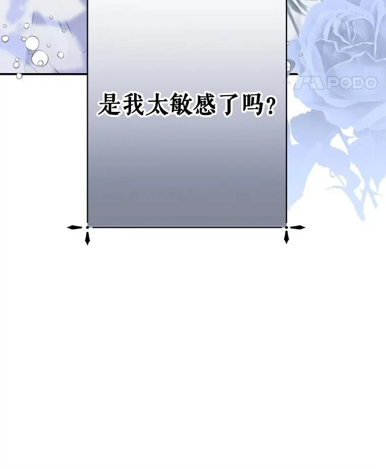 11.异乡轶闻 第94页