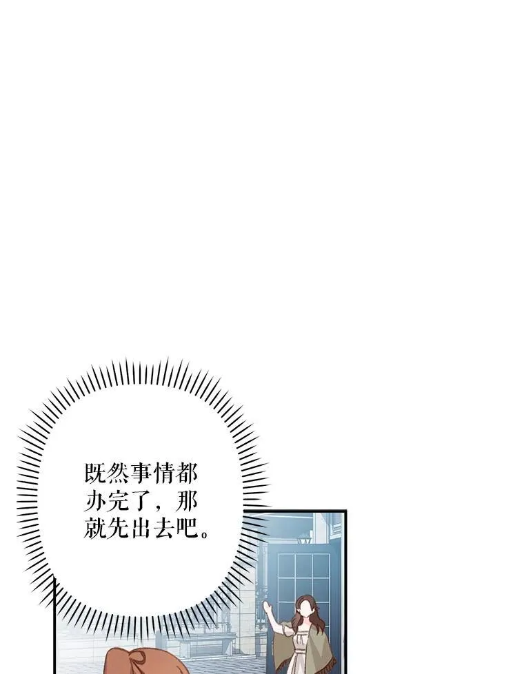 11.异乡轶闻 第95页