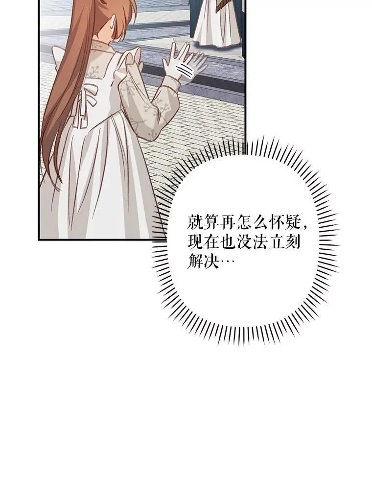 11.异乡轶闻 第96页