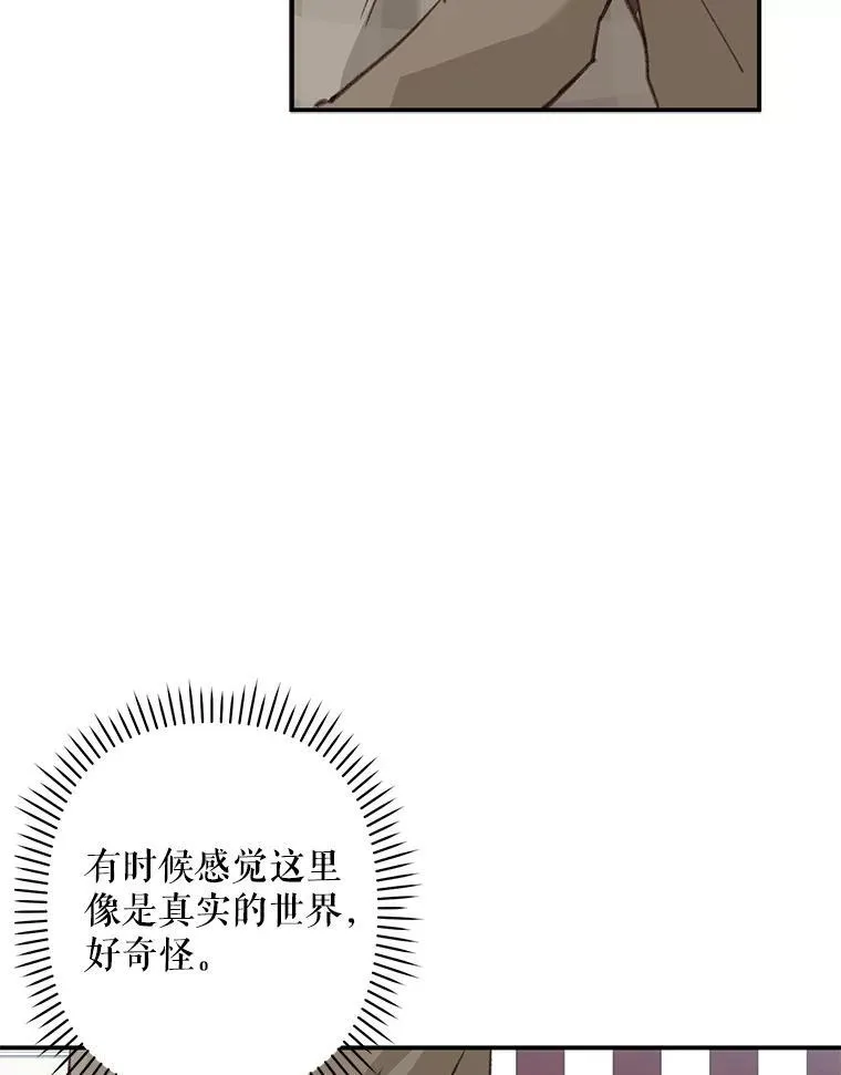 11.异乡轶闻 第103页