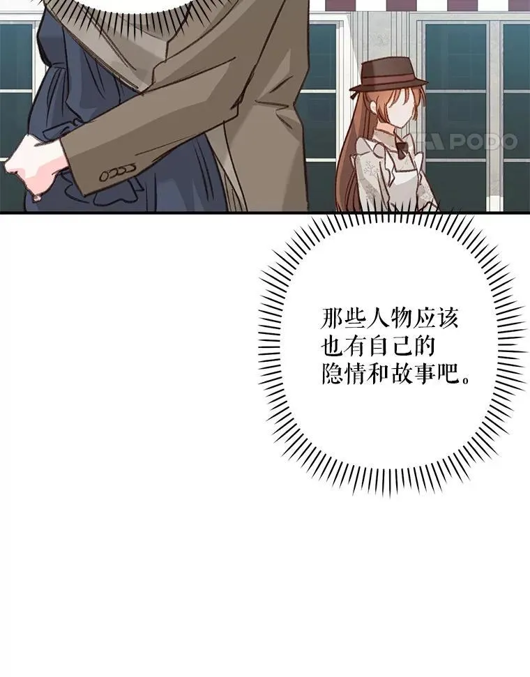 11.异乡轶闻 第104页