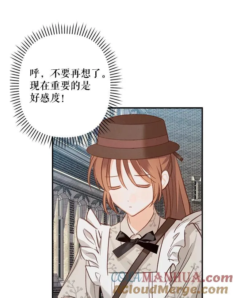 11.异乡轶闻 第105页