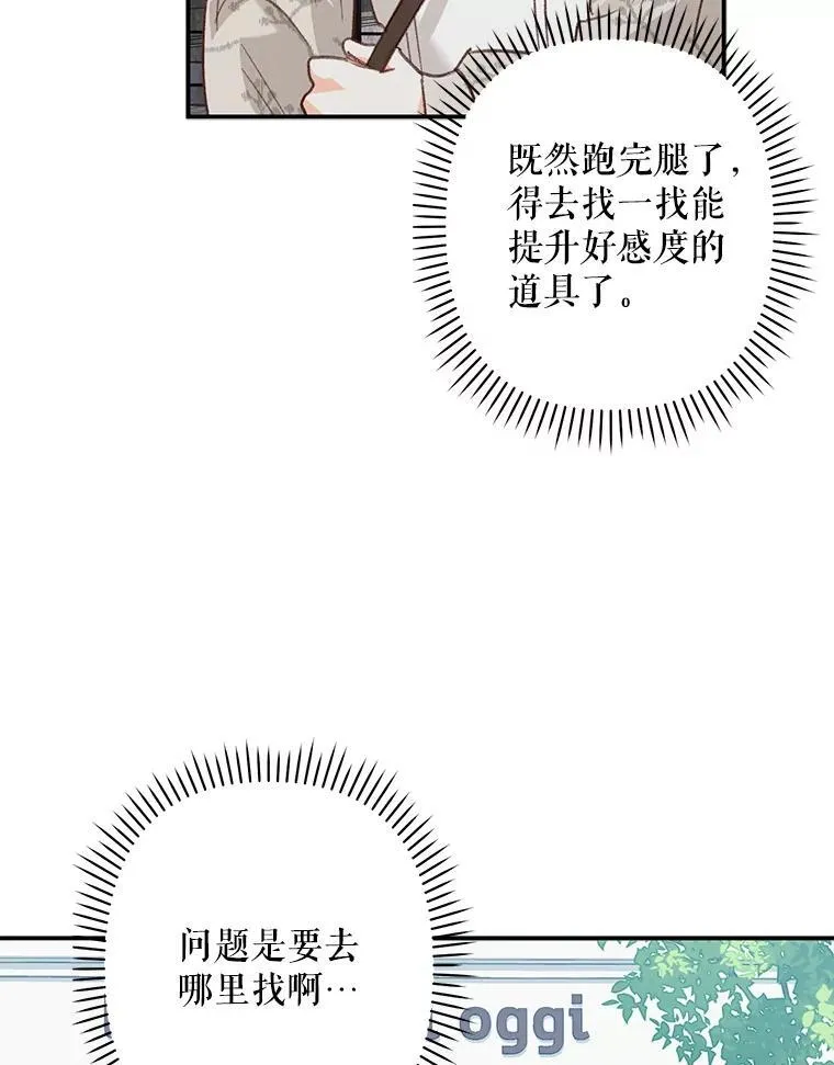11.异乡轶闻 第106页