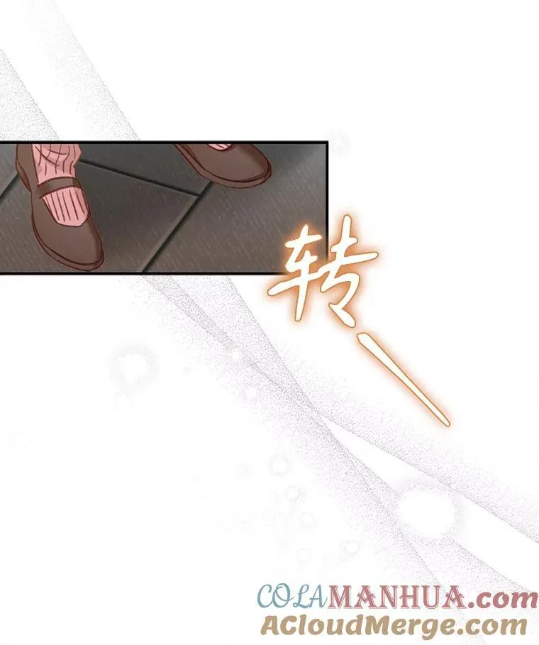 11.异乡轶闻 第109页