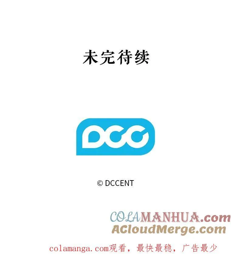 11.异乡轶闻 第113页