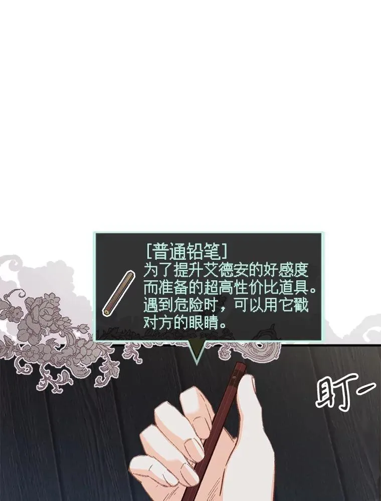 12.俗套转折 第7页