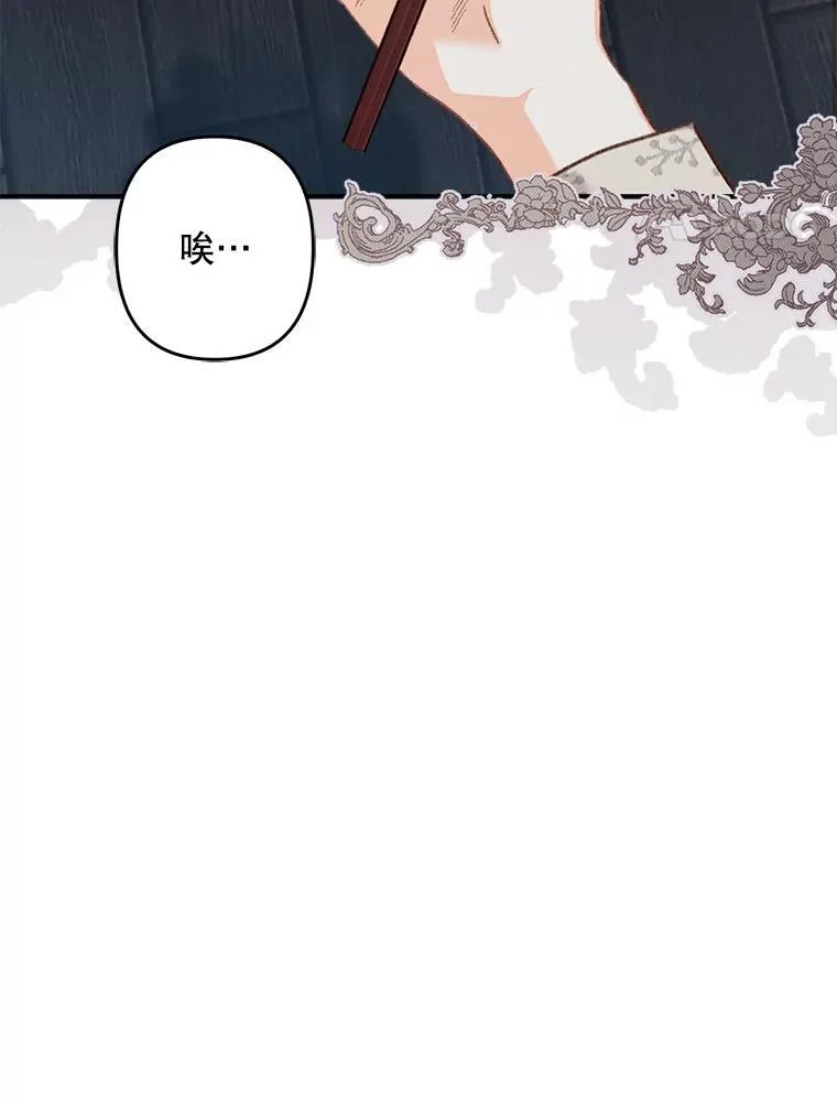 12.俗套转折 第8页