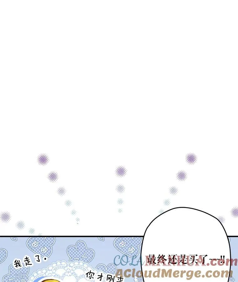 12.俗套转折 第9页
