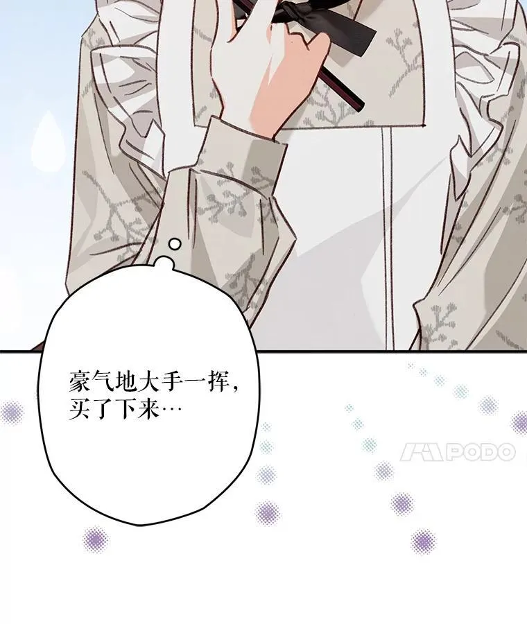 12.俗套转折 第11页
