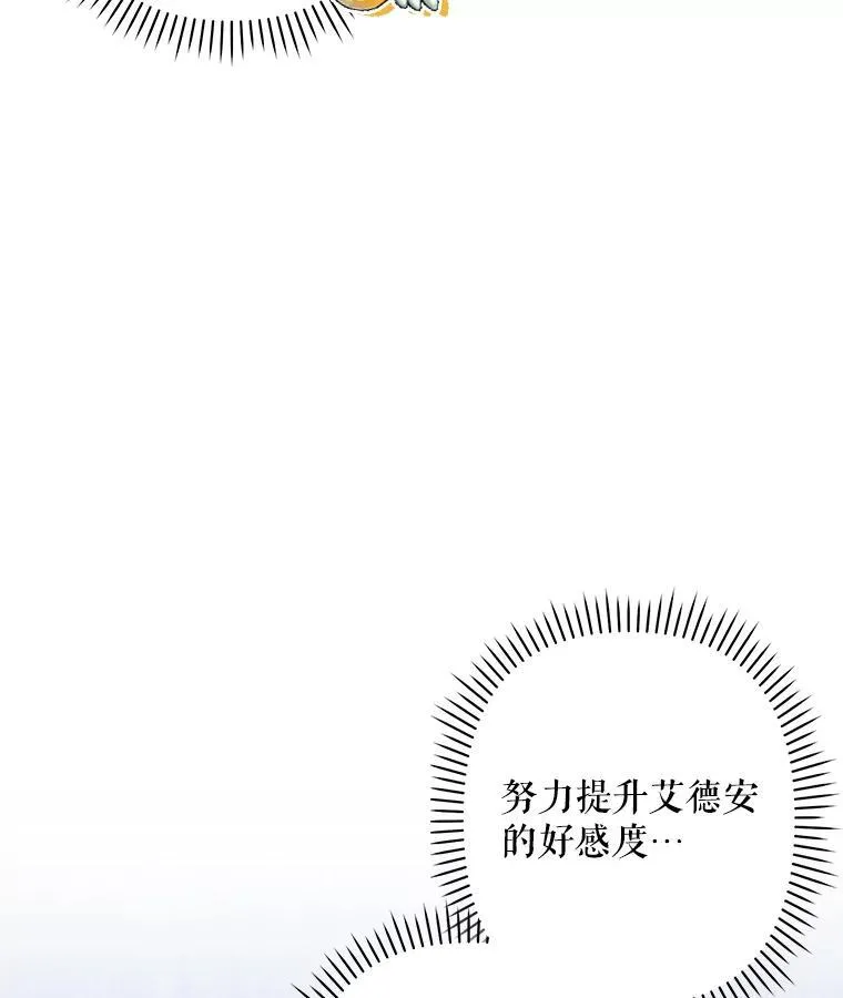 12.俗套转折 第14页