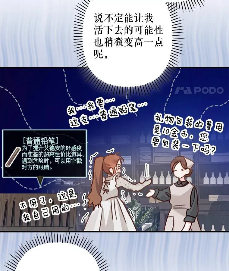 12.俗套转折 第15页