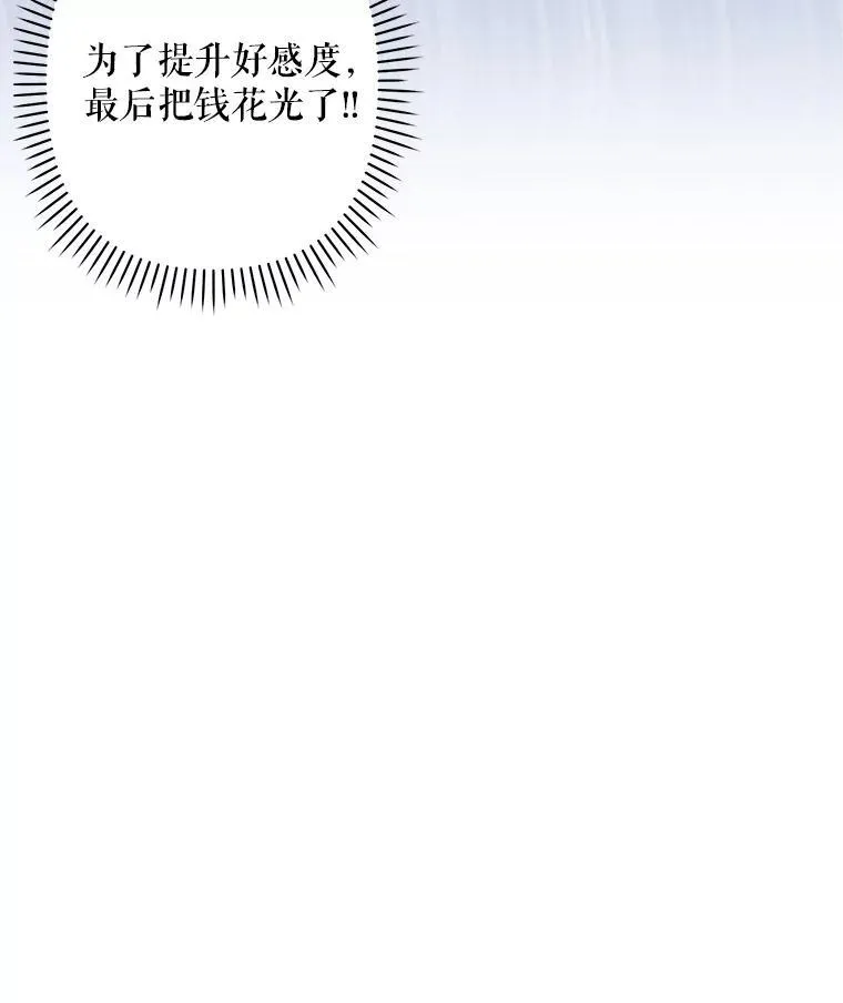 12.俗套转折 第16页