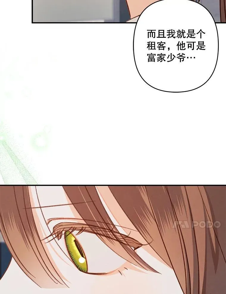12.俗套转折 第18页