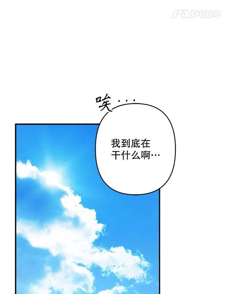 12.俗套转折 第22页