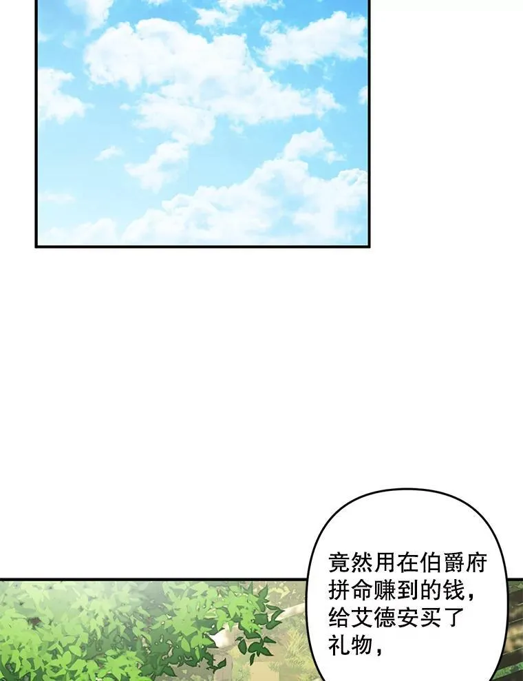 12.俗套转折 第23页