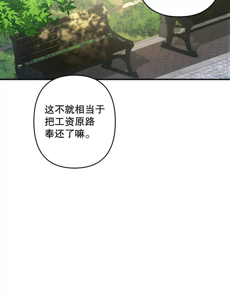 12.俗套转折 第24页