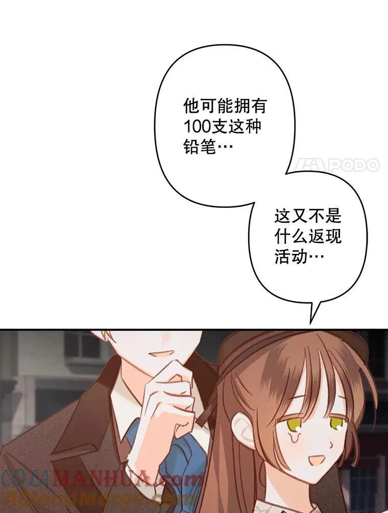 12.俗套转折 第25页